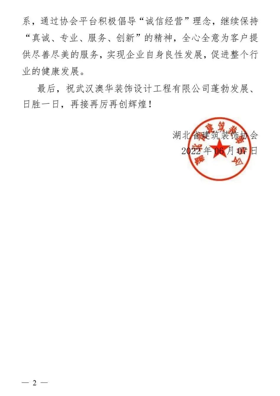 澳華裝飾 放心好家裝 武漢裝修公司 武漢裝修設(shè)計 澳華裝飾 放心好家裝 武漢裝修公司 武漢裝修設(shè)計