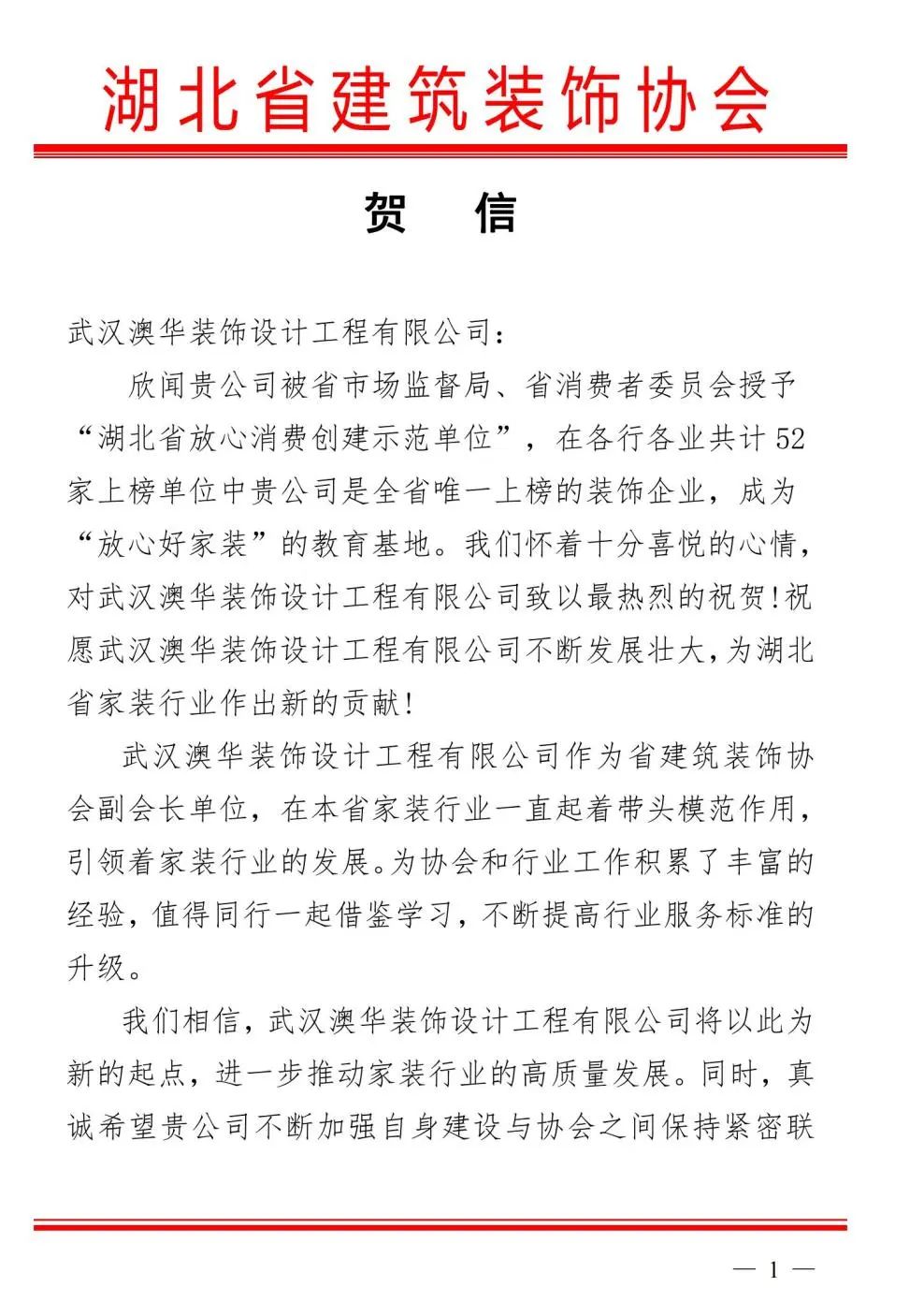 澳華裝飾 放心好家裝 武漢裝修公司 武漢裝修設(shè)計 澳華裝飾 放心好家裝 武漢裝修公司 武漢裝修設(shè)計