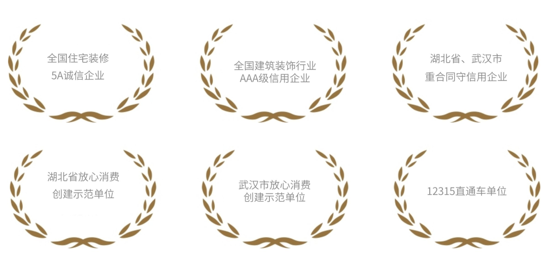 澳華華中超級旗艦店 澳華裝飾 武漢裝修公司 武漢澳華裝飾