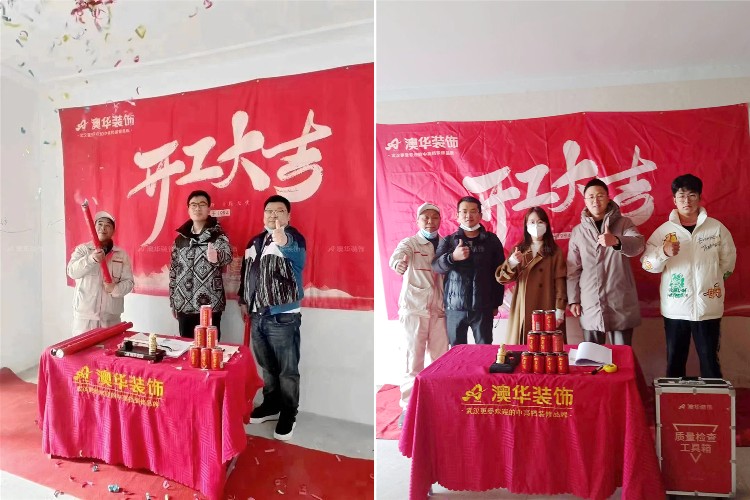 澳華裝飾,澳華工地,武漢裝修,武漢裝修公司 澳華裝飾,澳華工地,武漢裝修,武漢裝修公司