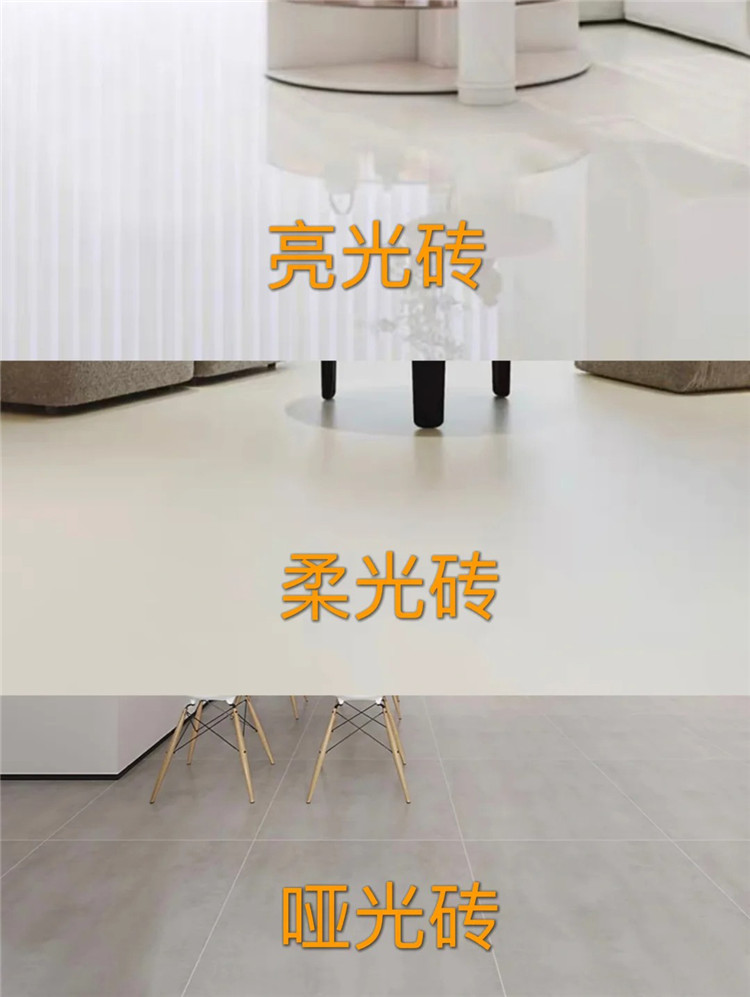 亮光、柔光、啞光地磚怎么選？_1_小南瓜餅的家居生活_來自小紅書網(wǎng)頁版.jpg