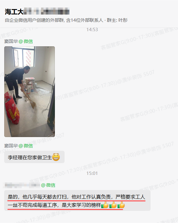 澳華裝飾怎么樣？澳華裝飾好不好？澳華裝飾口碑怎么樣？