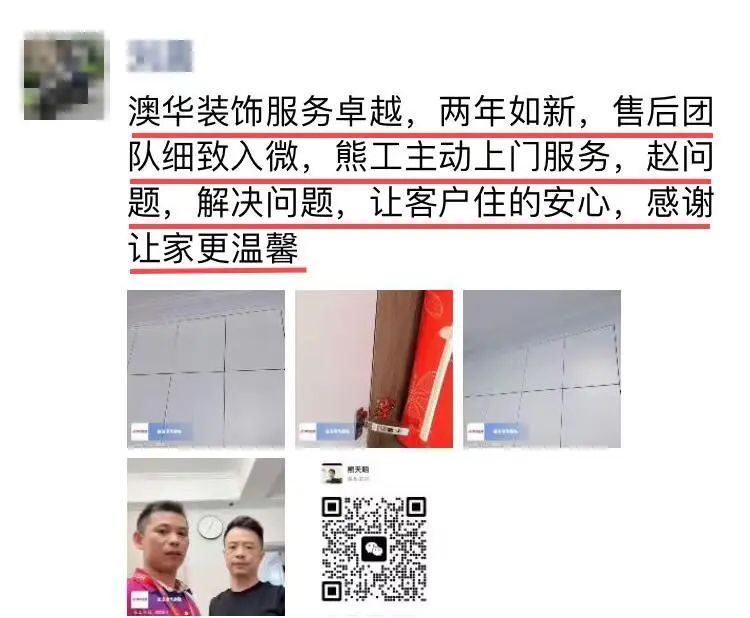 澳華裝飾怎么樣？澳華裝飾好不好？澳華裝飾口碑怎么樣？