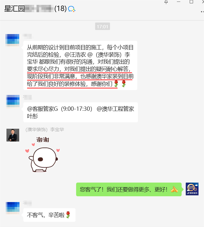 澳華裝飾怎么樣？澳華裝飾好不好？澳華裝飾口碑怎么樣？