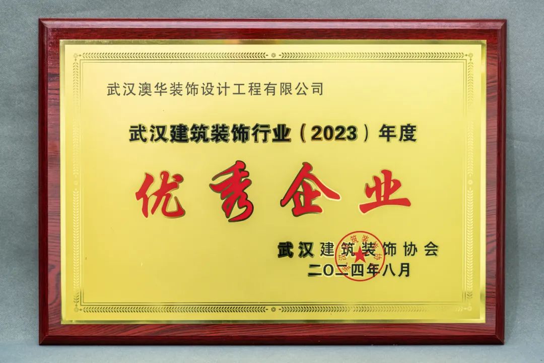 澳華裝飾怎么樣？澳華裝飾好不好？