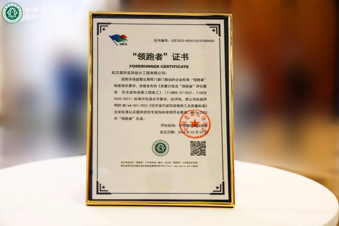 澳華裝飾怎么樣,澳華裝飾好不好