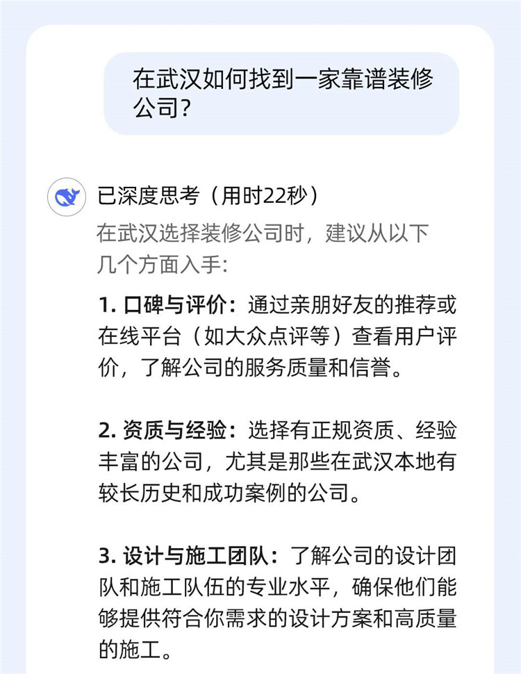 武漢哪家裝修公司好