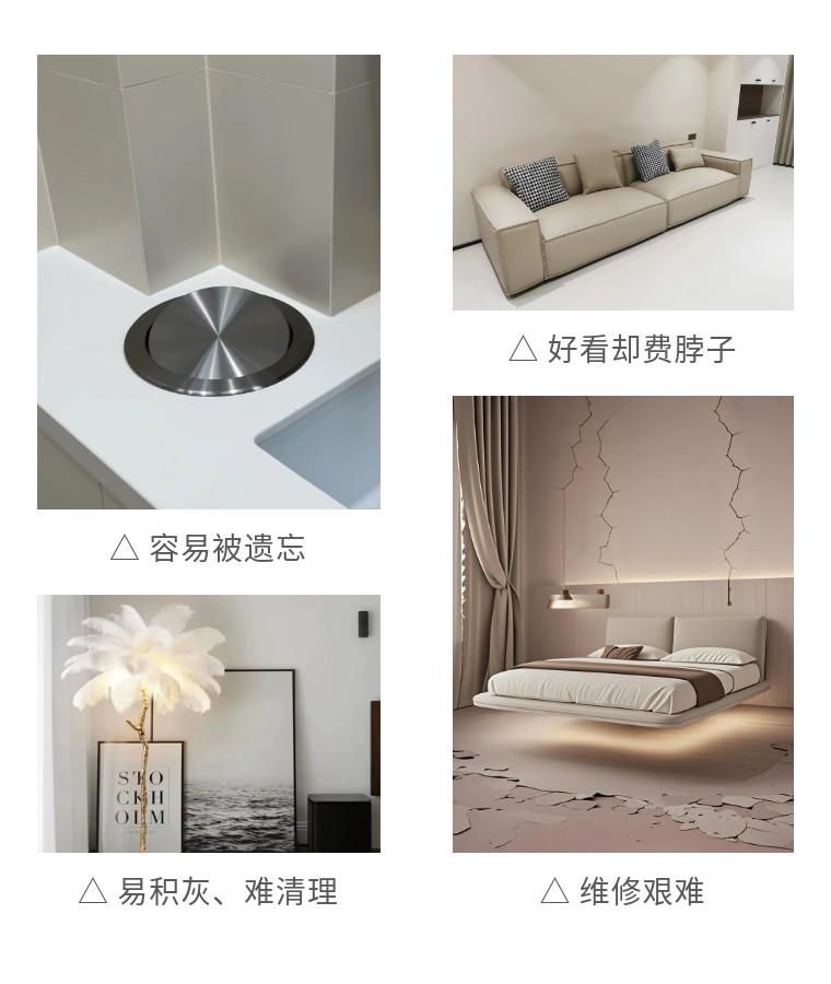 網(wǎng)紅翻車,室內(nèi)設(shè)計(jì) 網(wǎng)紅翻車,室內(nèi)設(shè)計(jì)