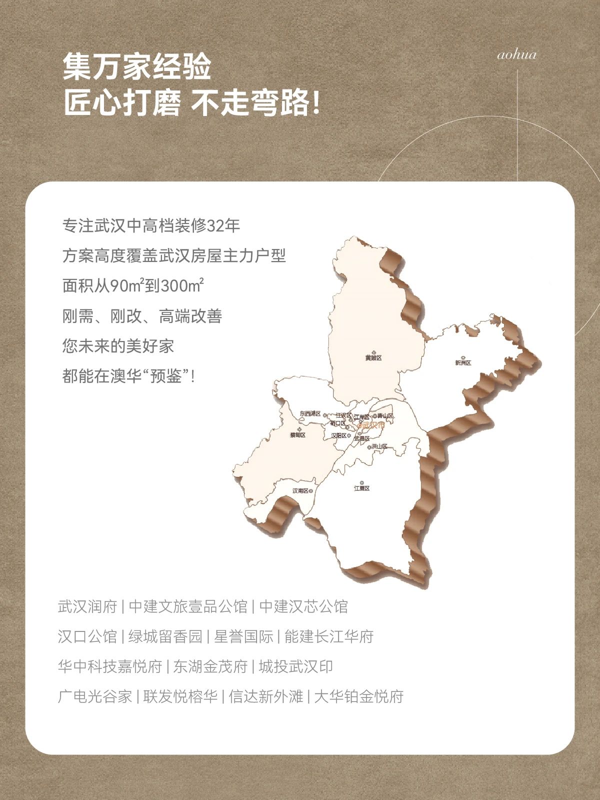 武漢裝修,品質(zhì)裝修,武漢裝修設(shè)計(jì) 武漢裝修,品質(zhì)裝修,武漢裝修設(shè)計(jì)