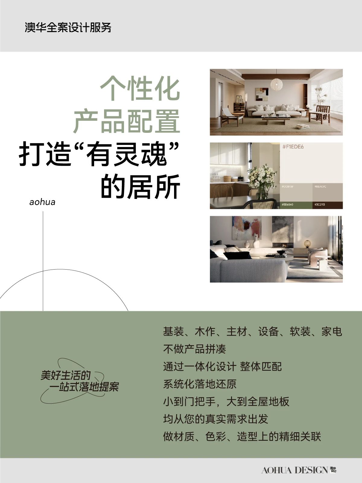 武漢室內(nèi)設計,武漢裝修設計,武漢全案設計