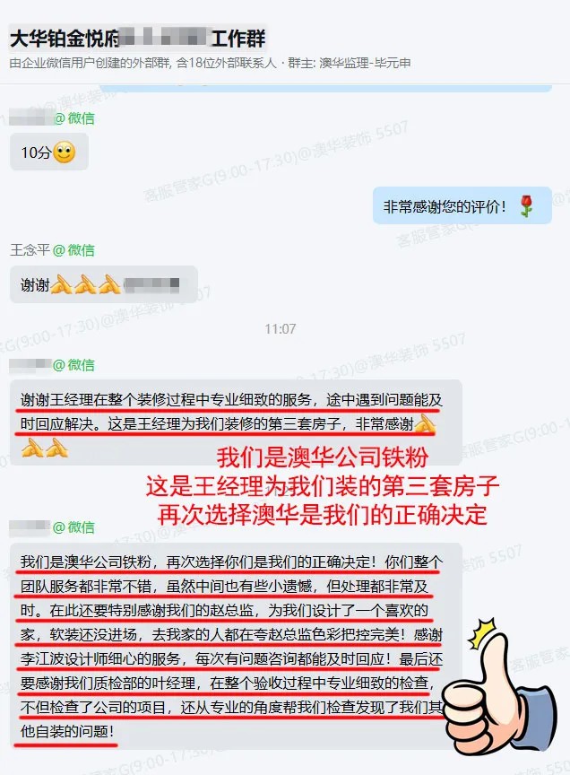 澳華裝飾口碑怎么樣,澳華裝飾好不好