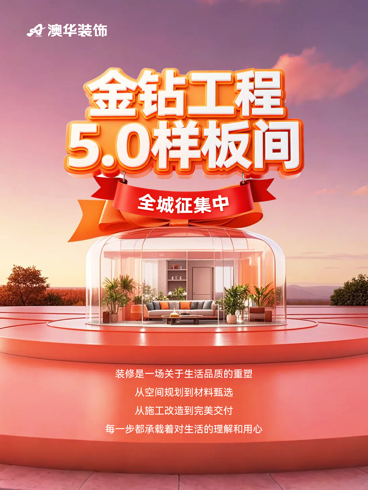 金鉆工程樣板間征集,武漢裝修設(shè)計(jì) 金鉆工程樣板間征集,武漢裝修設(shè)計(jì)