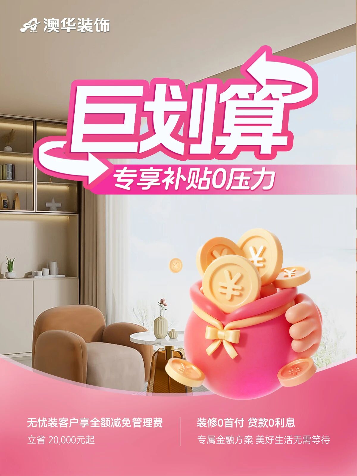 金鉆工程樣板間征集,武漢裝修設(shè)計(jì) 金鉆工程樣板間征集,武漢裝修設(shè)計(jì)