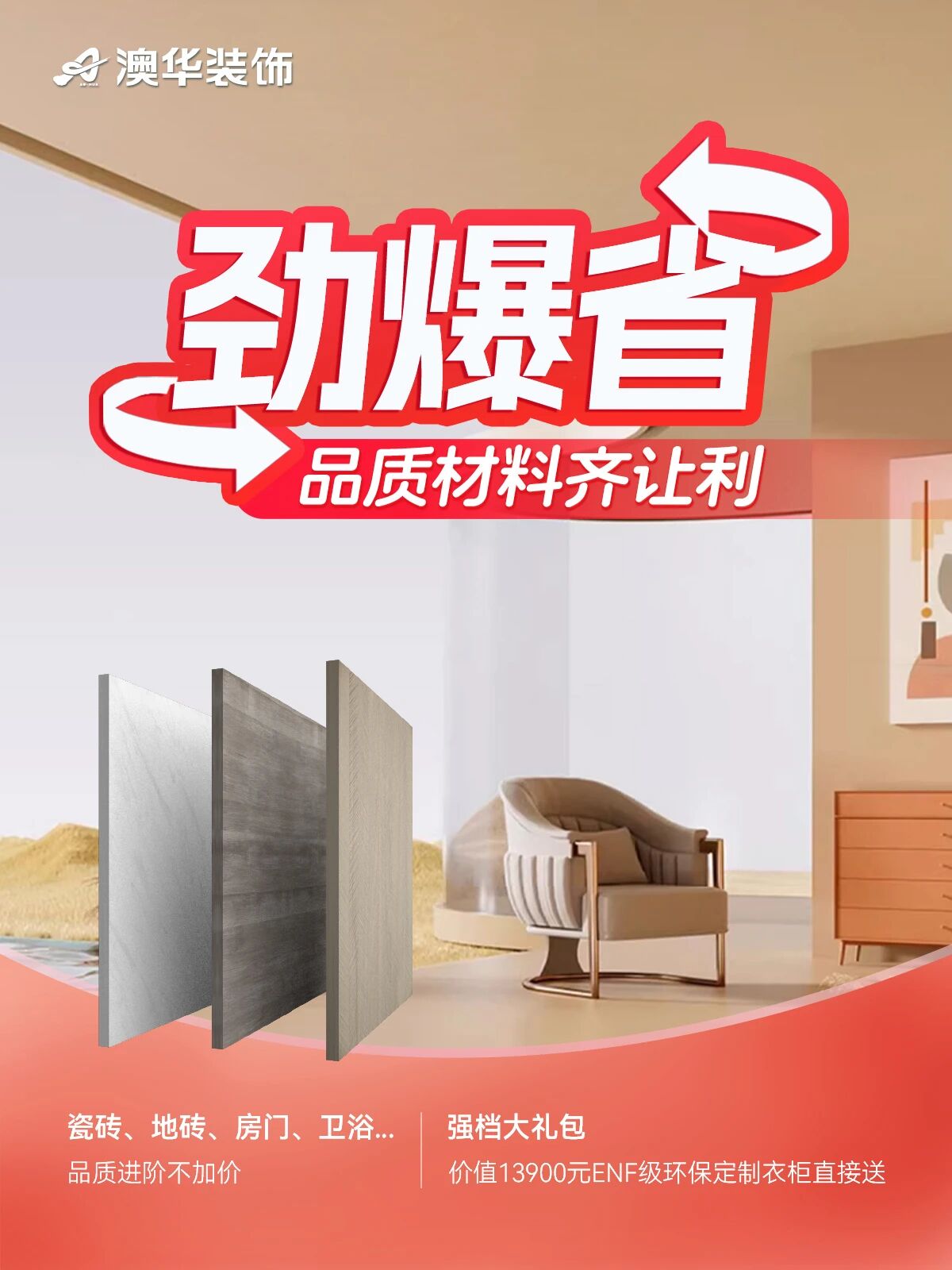 金鉆工程樣板間征集,武漢裝修設(shè)計(jì) 金鉆工程樣板間征集,武漢裝修設(shè)計(jì)
