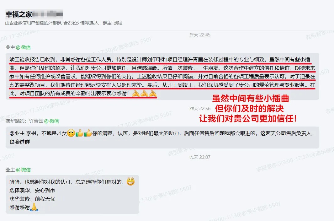澳華裝飾怎么樣,澳華裝飾好不好