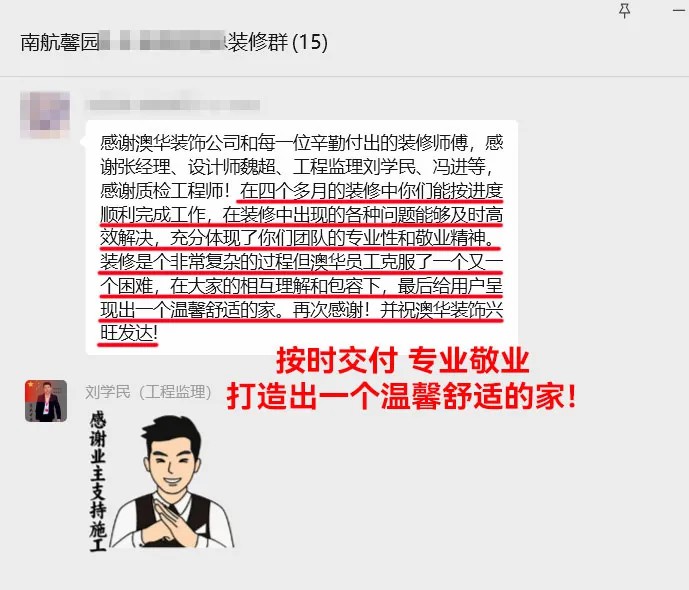 澳華裝飾怎么樣,澳華裝飾好不好