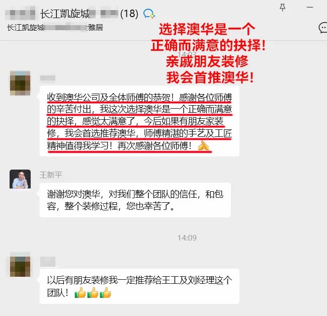 澳華裝飾怎么樣,澳華裝飾好不好