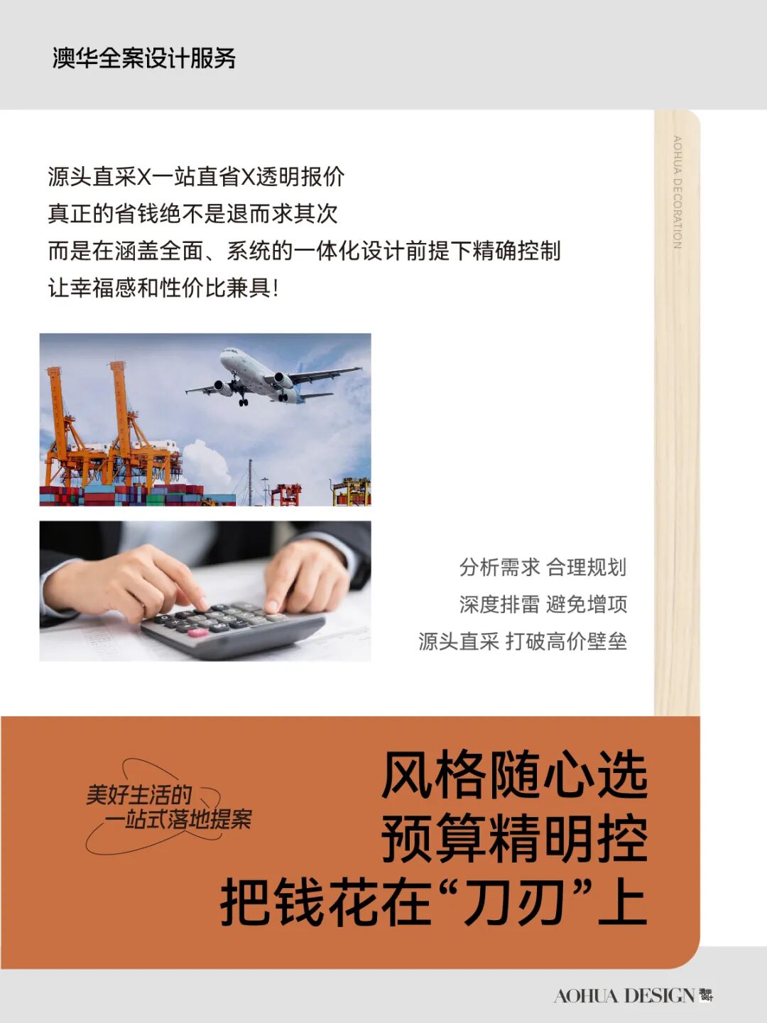 如何挑選裝修公司,怎么選設(shè)計(jì)師 如何挑選裝修公司,怎么選設(shè)計(jì)師
