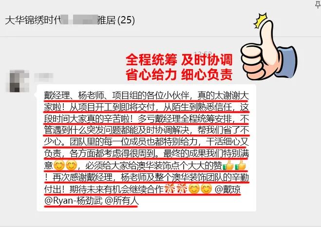 澳華裝飾公司怎么樣