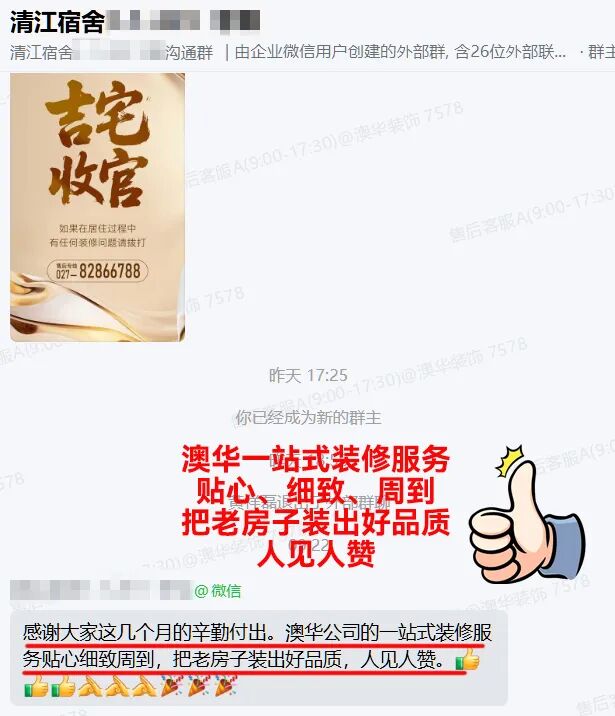 澳華裝飾公司怎么樣