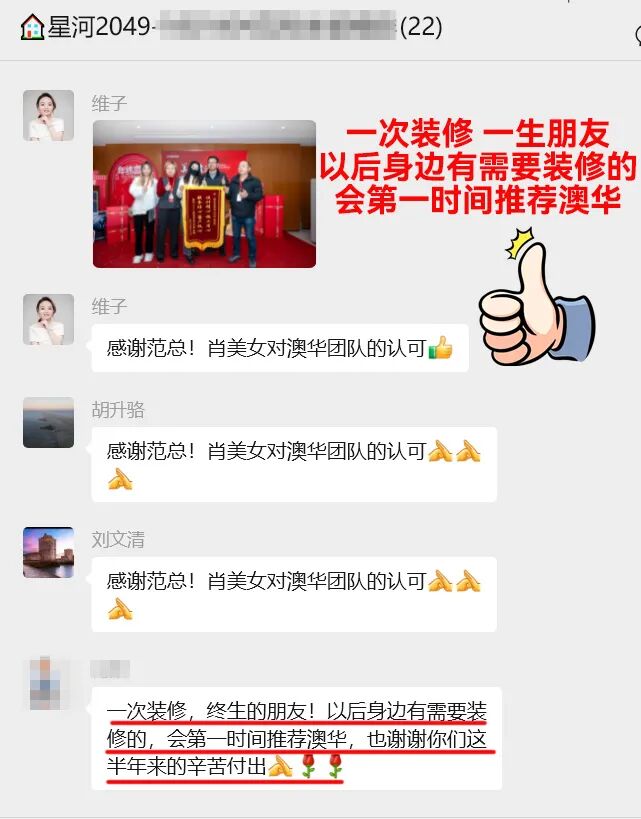 澳華裝飾公司怎么樣