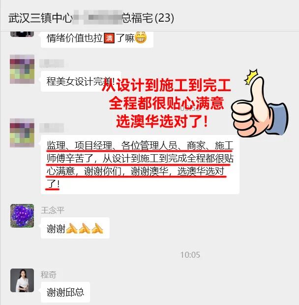 澳華裝飾公司怎么樣