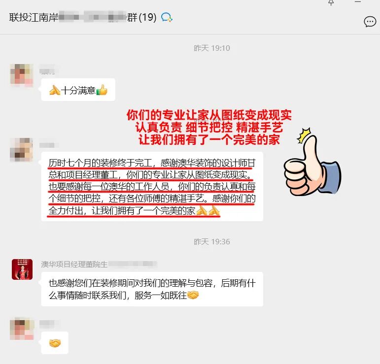 澳華裝飾公司怎么樣