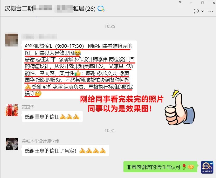 澳華裝飾公司怎么樣