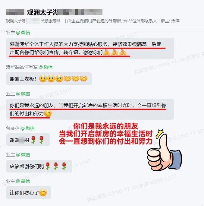 澳華裝飾公司怎么樣