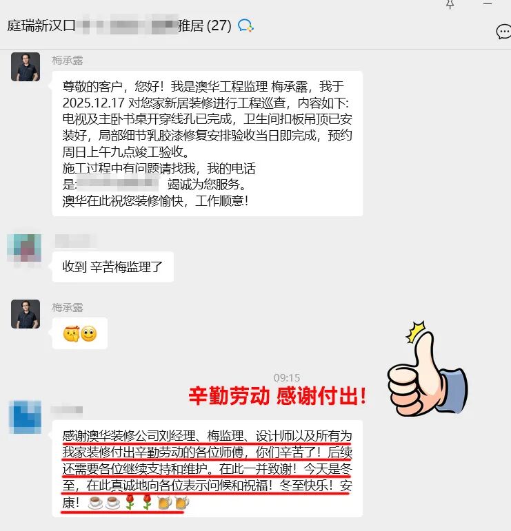 澳華裝飾公司怎么樣