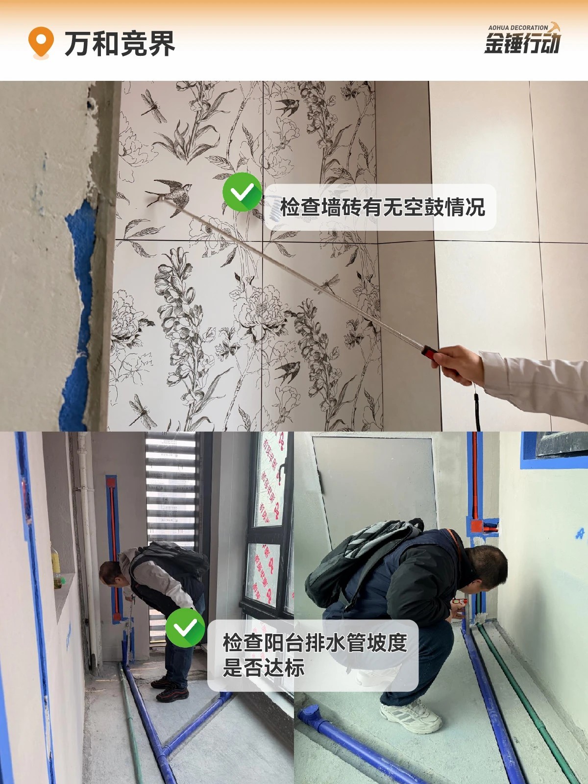 工地巡檢,裝修施工工地,裝修工地