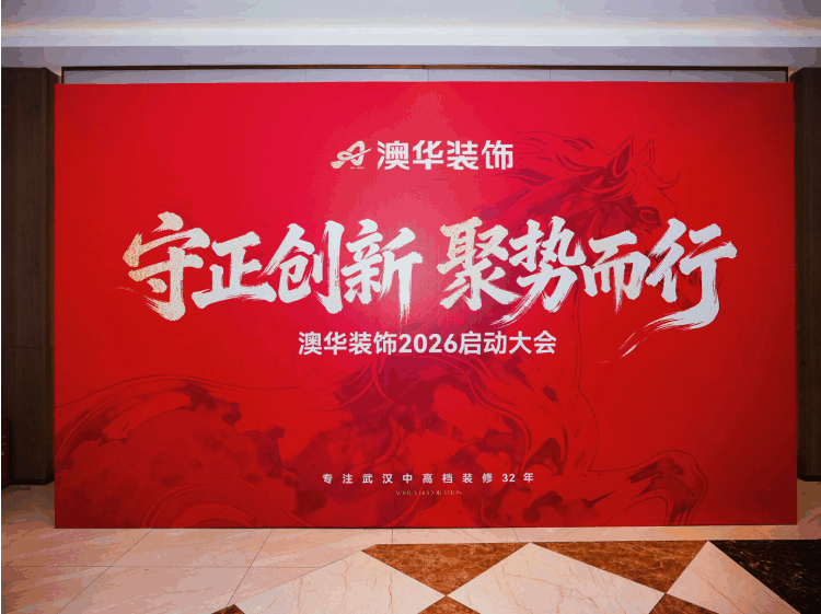 澳華裝飾怎么樣,澳華裝飾好不好