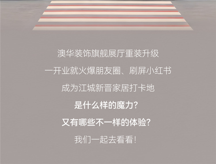 澳華裝飾怎么樣,澳華裝飾好不好 澳華裝飾怎么樣,澳華裝飾好不好