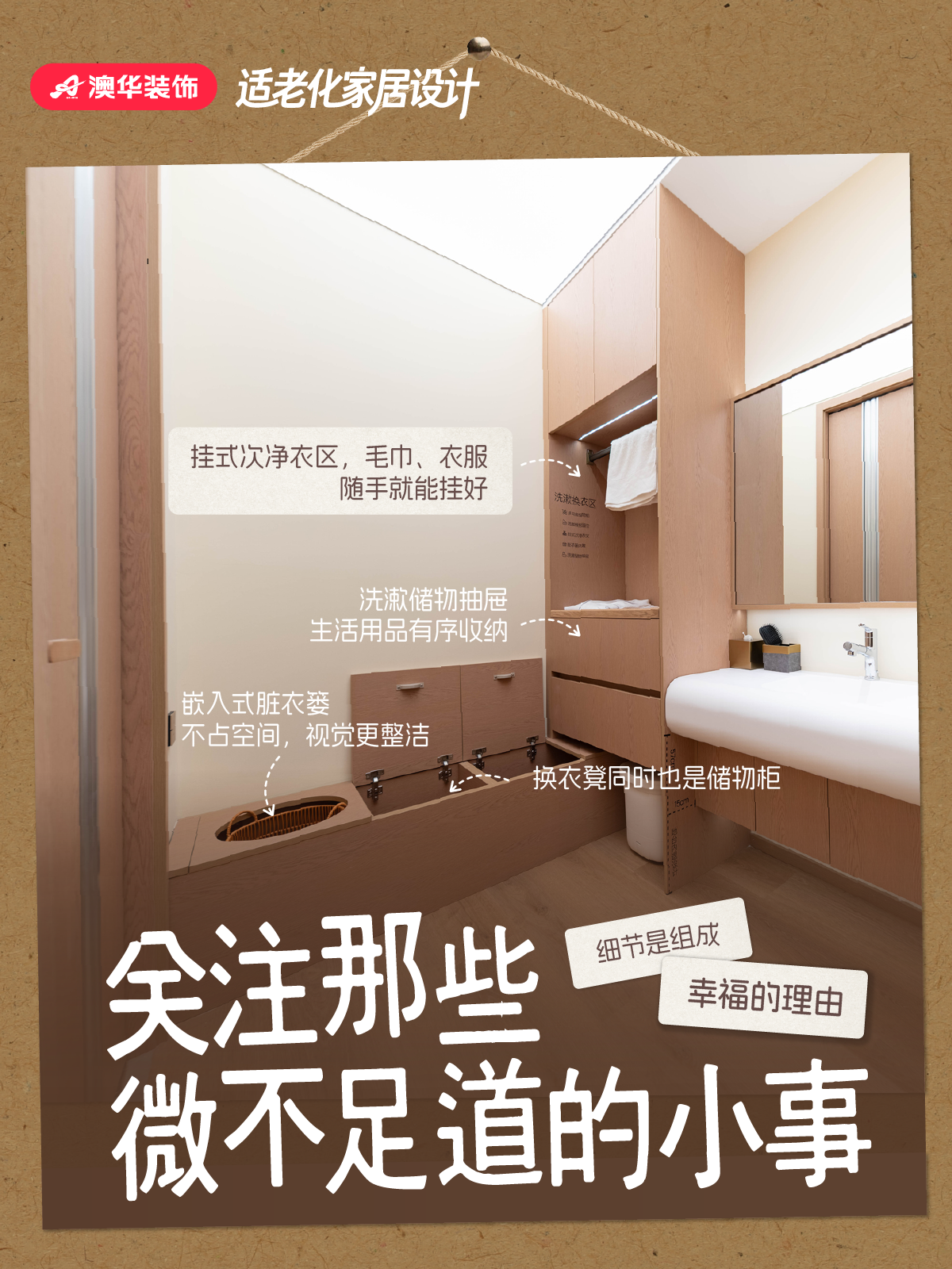 適老化設(shè)計(jì),養(yǎng)老房裝修