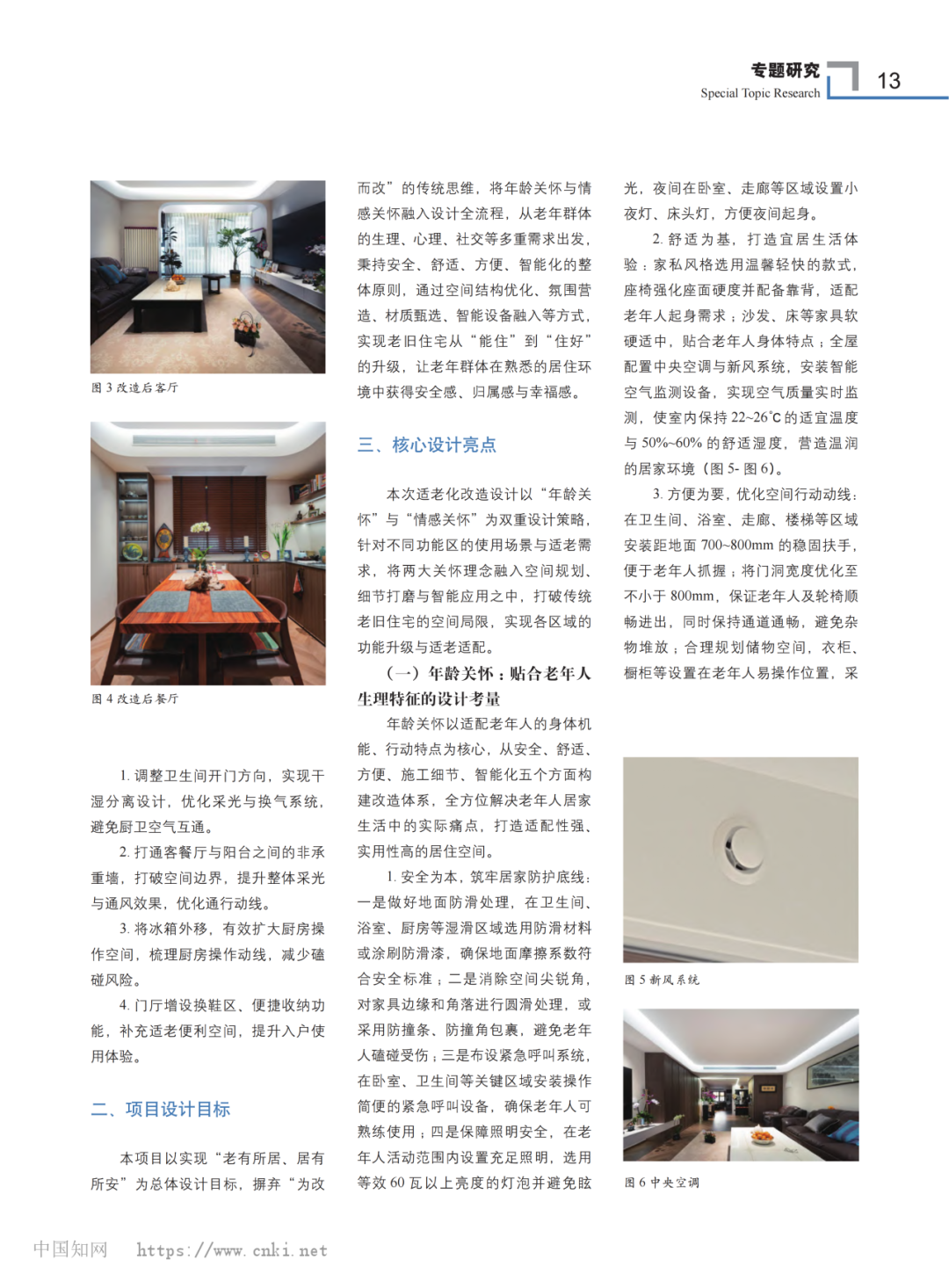 舊房改造,老房翻新,舊房翻新 舊房改造,老房翻新,舊房翻新