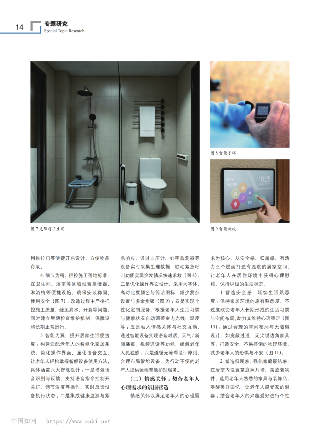 舊房改造,老房翻新,舊房翻新 舊房改造,老房翻新,舊房翻新
