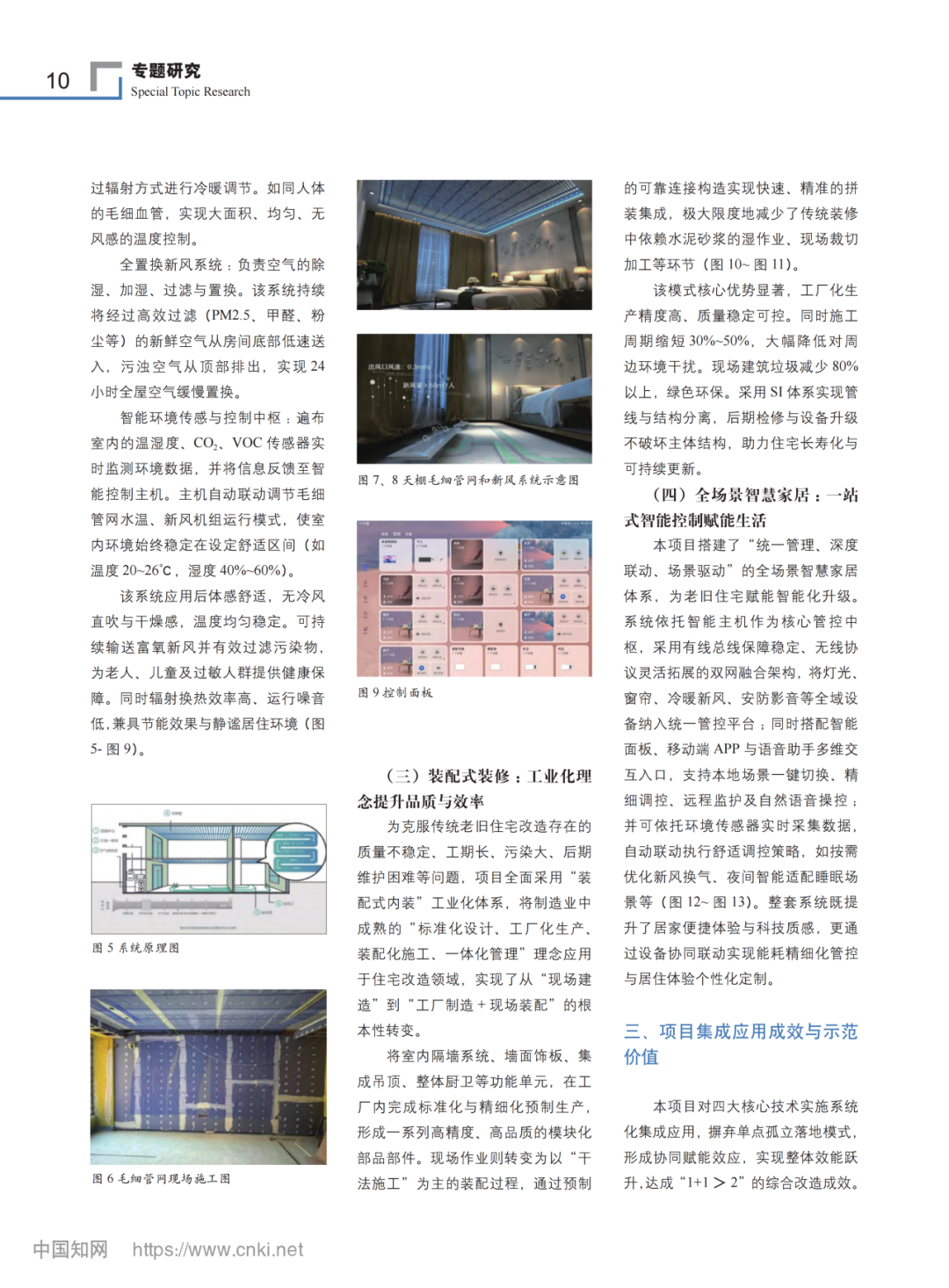 舊房改造,老房翻新,舊房翻新 舊房改造,老房翻新,舊房翻新